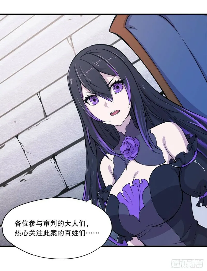 血姬与骑士漫画,判决2图