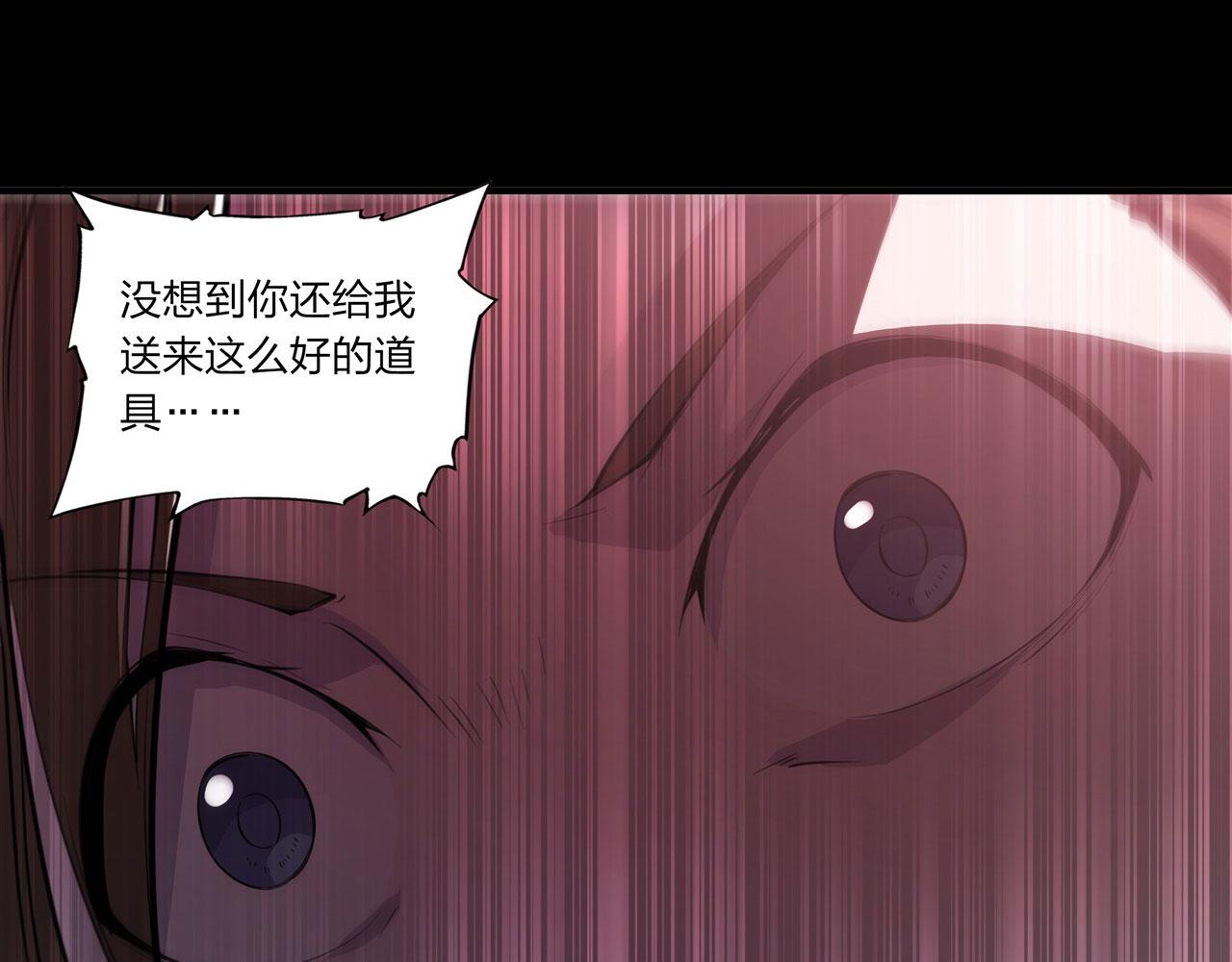 血姬与骑士漫画,第244话 献给哥哥吧1图