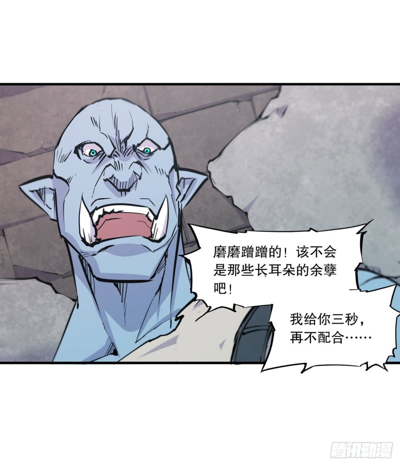 血姬与骑士漫画,第116话 伪装1图