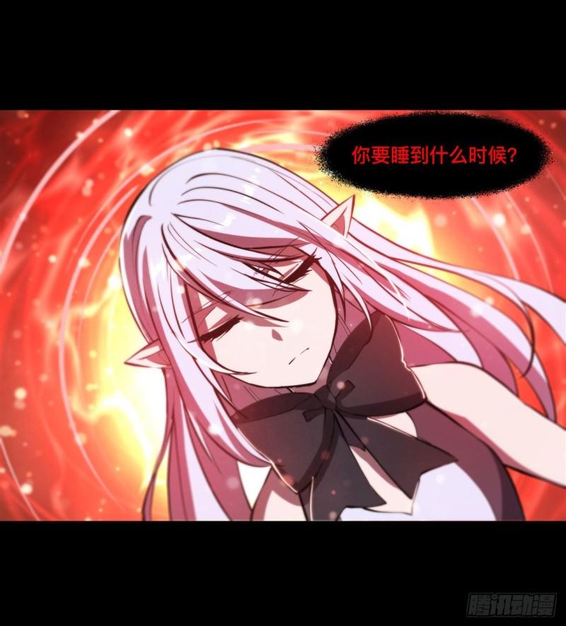 血姬与骑士漫画,187 危在旦夕2图