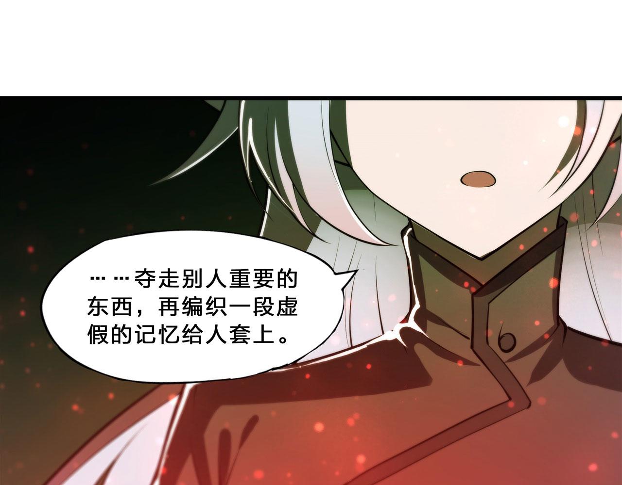 血姬与骑士漫画,234 脱线的傀儡2图