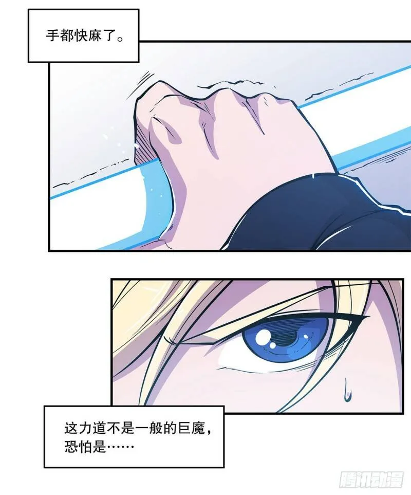血姬与骑士漫画下拉式免费阅读漫画,卑鄙无耻2图