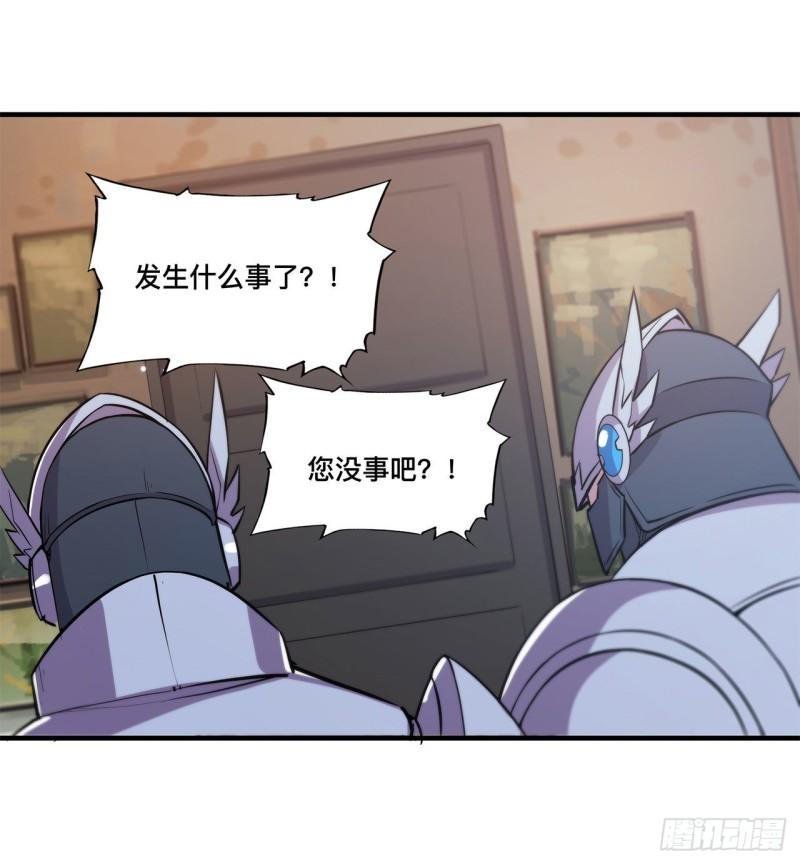血姬与骑士漫画,171 白姬偷听1图