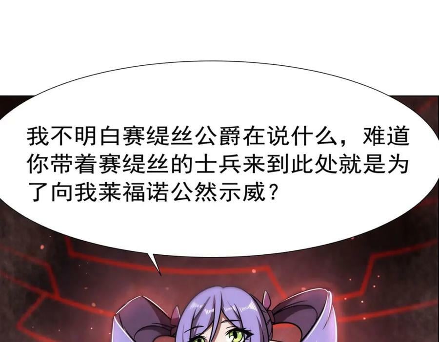 血姬与骑士漫画,第275话 不惜一切2图