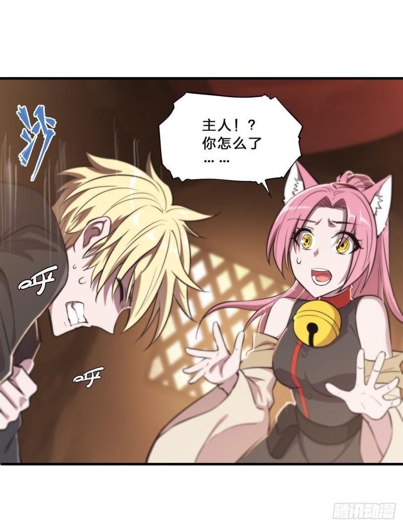血姬与骑士漫画下拉式免费阅读漫画,199 不负重荷1图