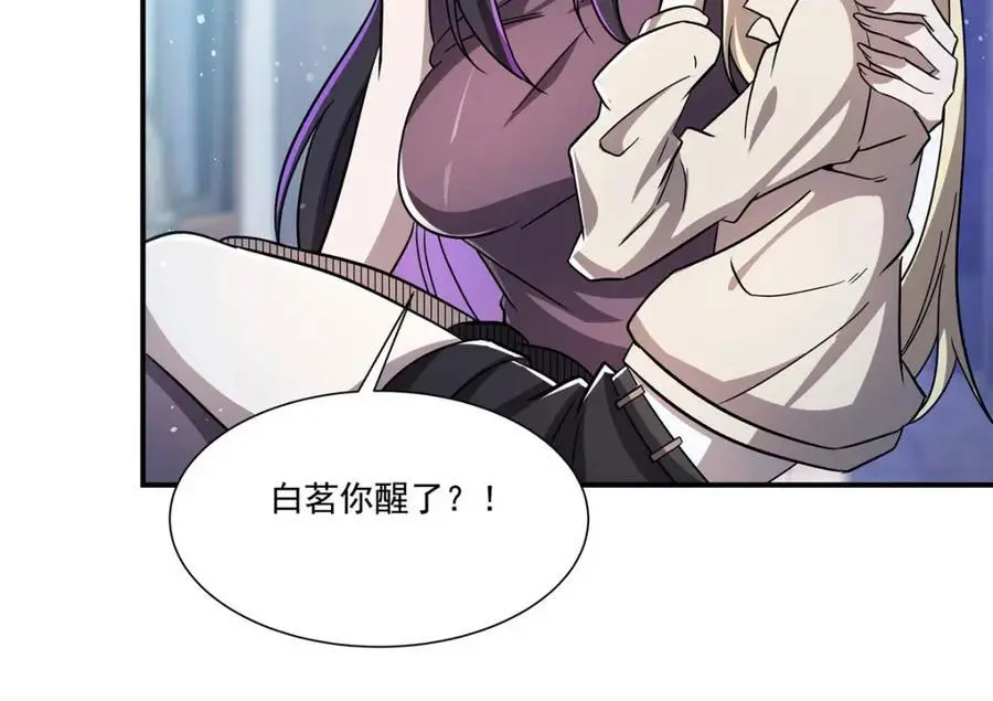 血姬与骑士漫画,第302话 白茗2图