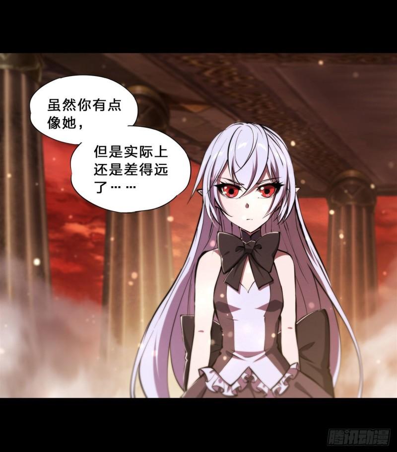 血姬与骑士漫画,215 白姬的龙女仆2图