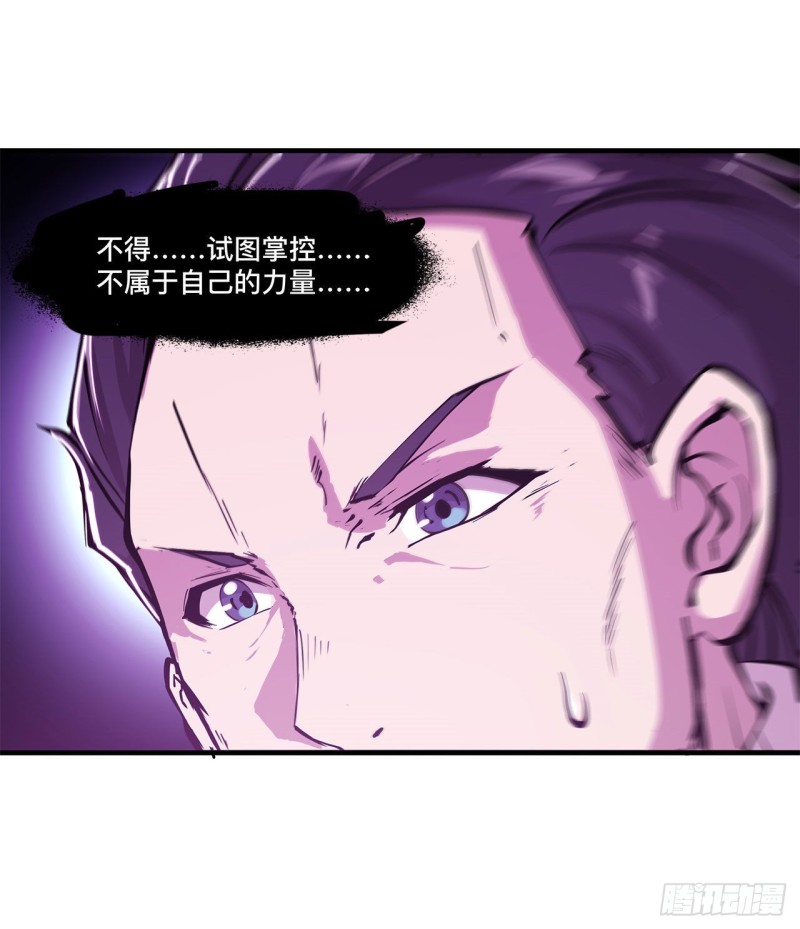 血姬与骑士漫画,第146话 活引2图