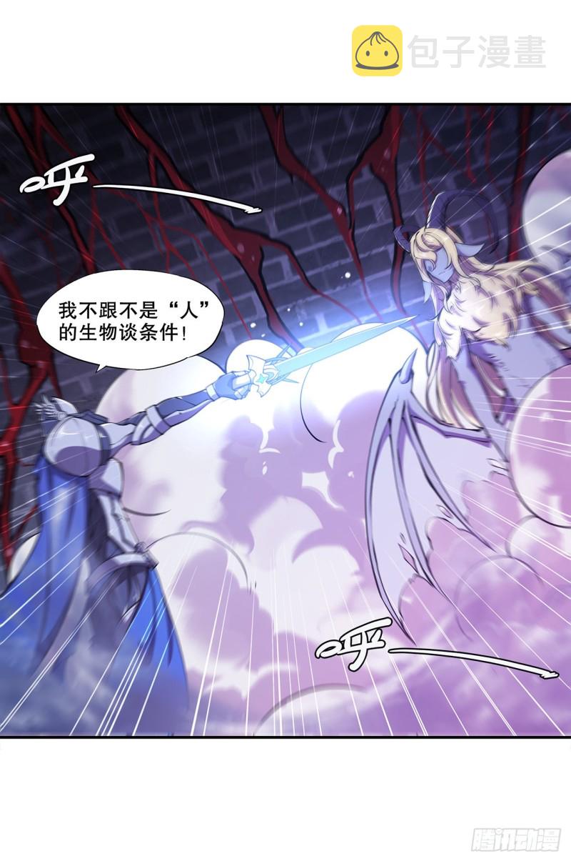 血姬与骑士漫画,第92话 再变身白姬2图