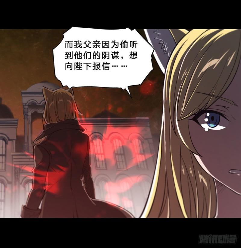 血姬与骑士漫画,192 信任考验2图