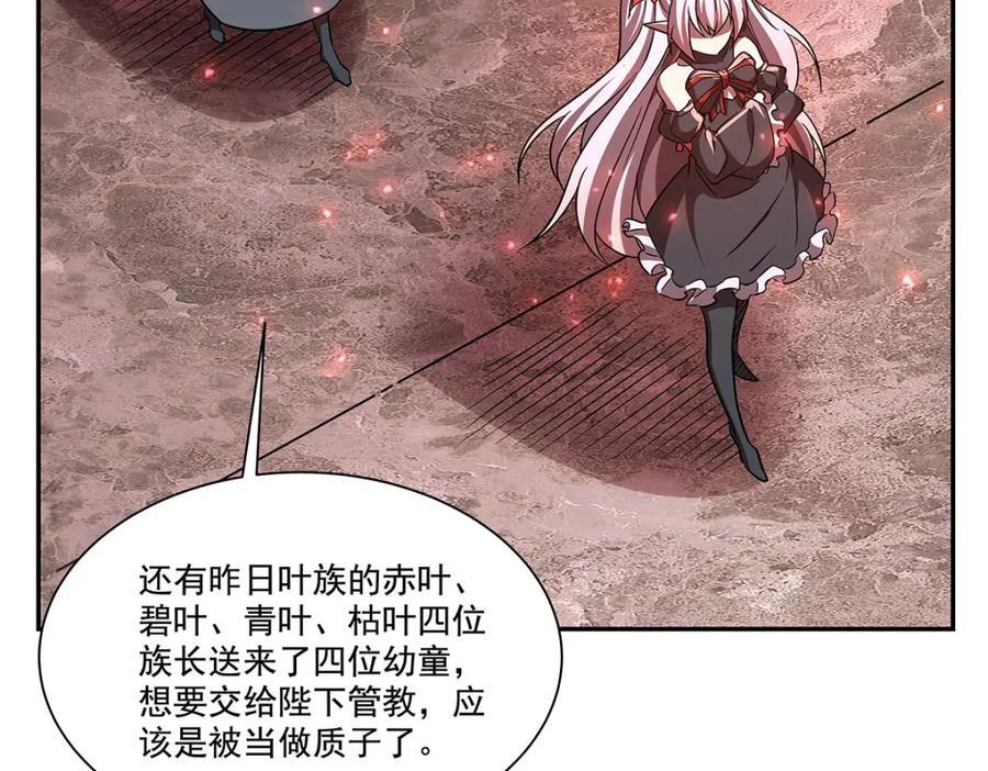 血姬与骑士漫画免费观看完整版漫画,第290话 专属惩罚2图