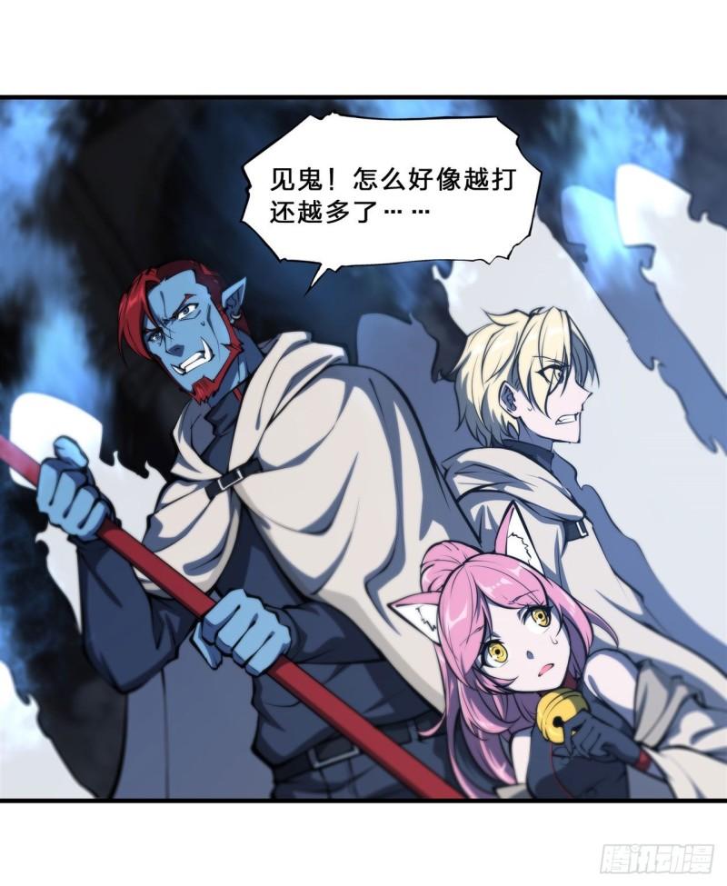 血姬与骑士漫画,206 天辉升级2图