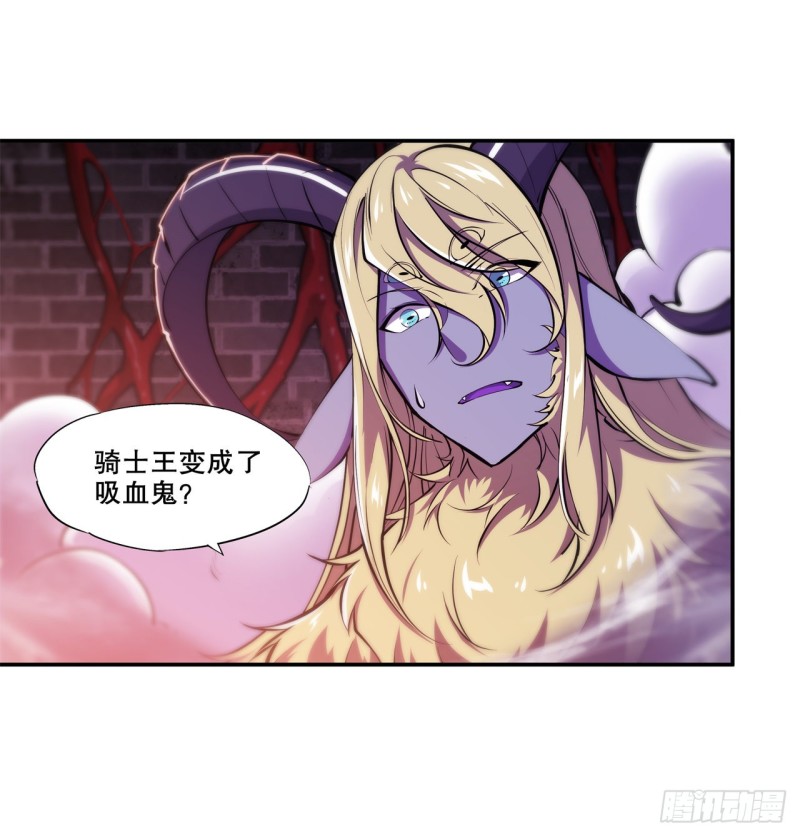 血姬与骑士小说笔趣阁漫画,第93话 秘密揭露2图