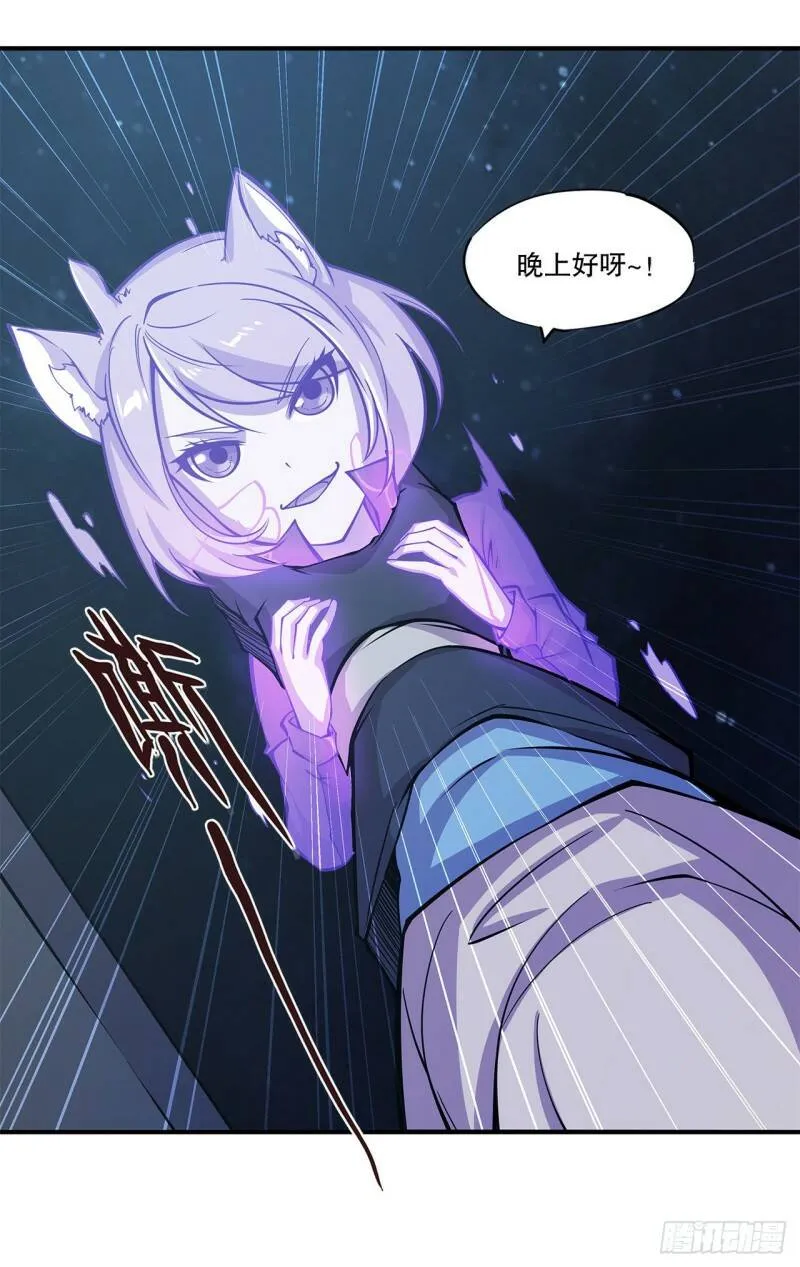 血姬与骑士漫画,挺身而出1图