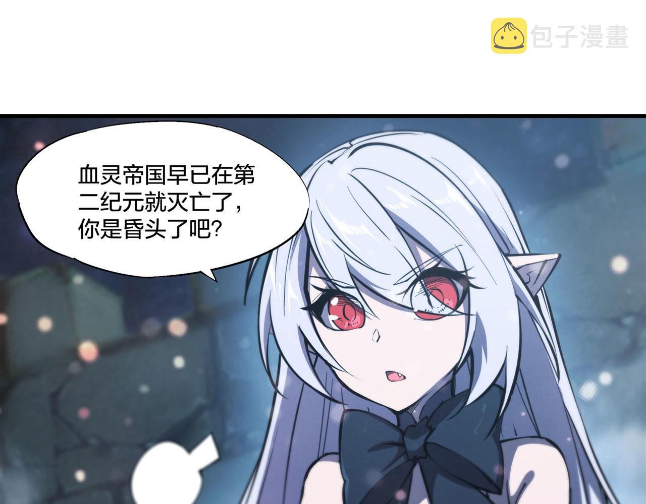 血姬与骑士漫画,第231话 由咱来掌管2图