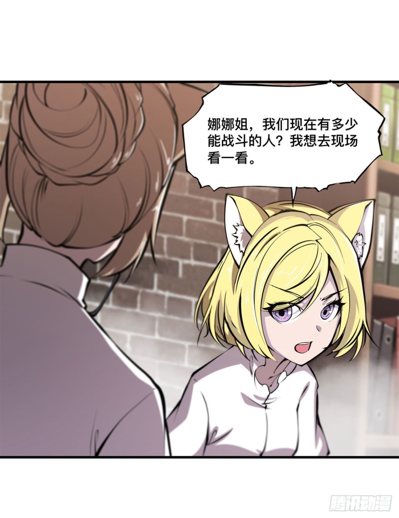 血姬与骑士小说免费下载txt完整版未删减漫画,第123话 警告2图