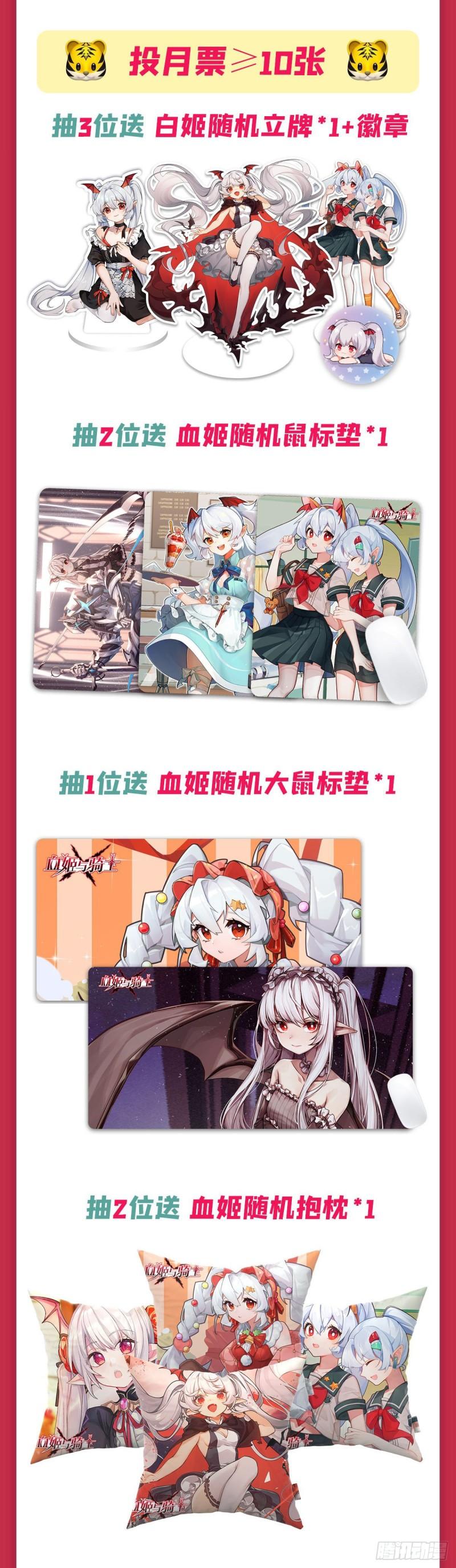 血姬与骑士漫画下拉式免费阅读漫画,184 兄妹相残2图