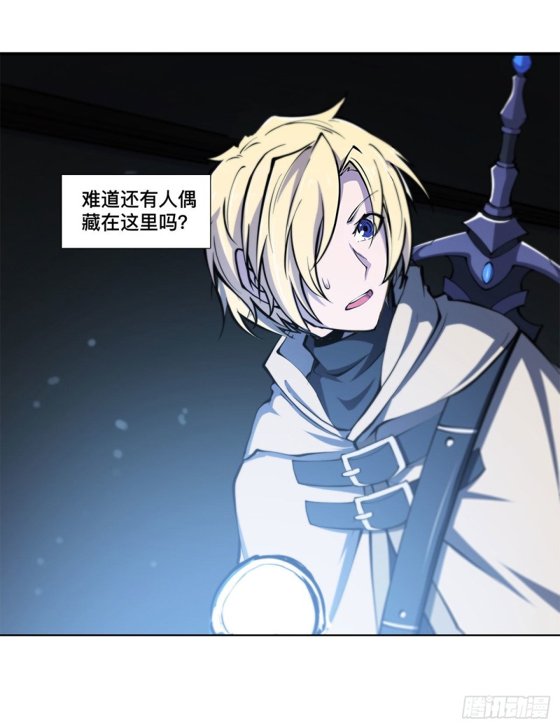 血姬与骑士漫画,第144话 密道1图