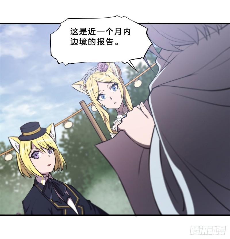 血姬与骑士漫画,194 将计就计1图