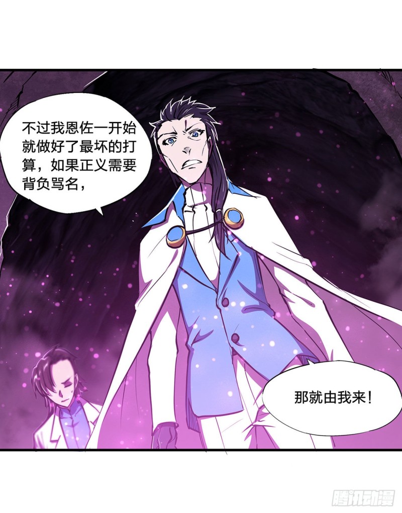 血姬与骑士漫画,第152话 灵魂寂灭阵1图