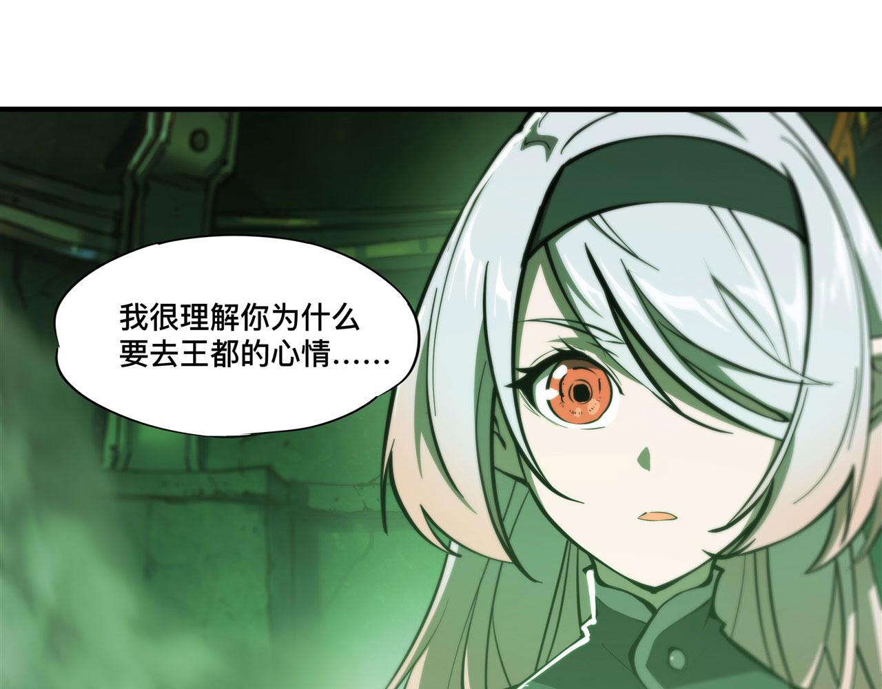 血姬与骑士漫画,234 脱线的傀儡2图
