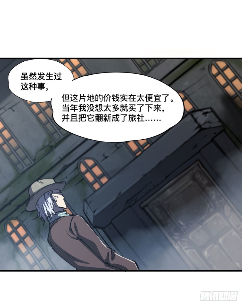 血姬与骑士小说免费下拉式漫画,第139话 午夜二楼2图