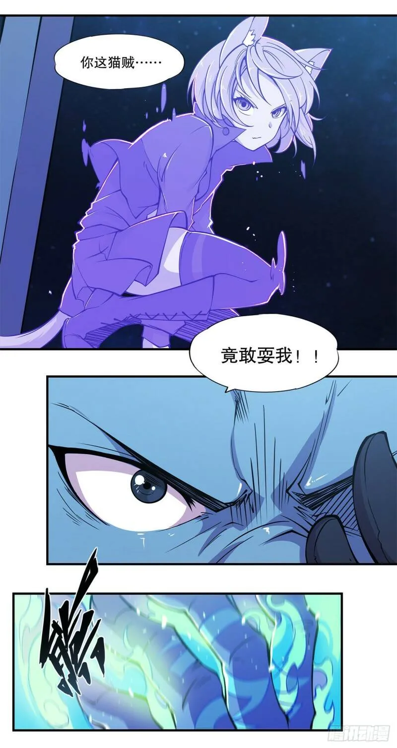 血姬与骑士漫画,挺身而出2图