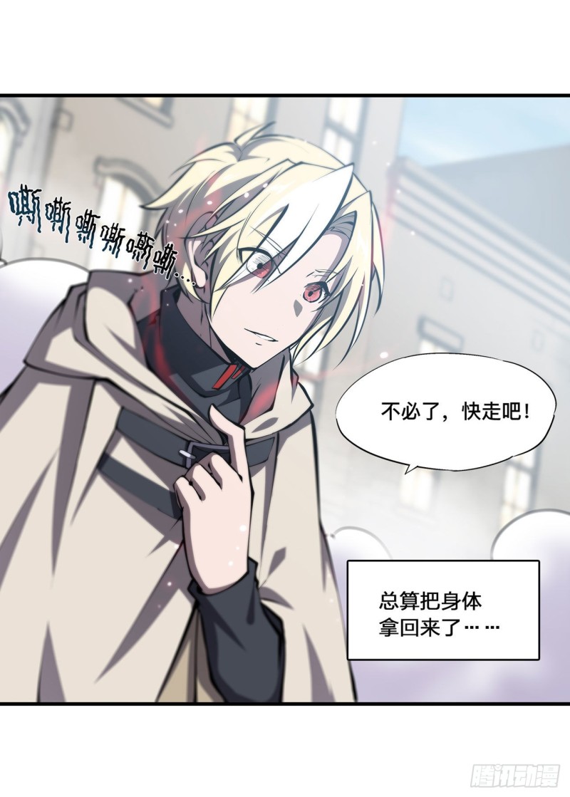血姬与骑士漫画,第124话 白姬救人2图