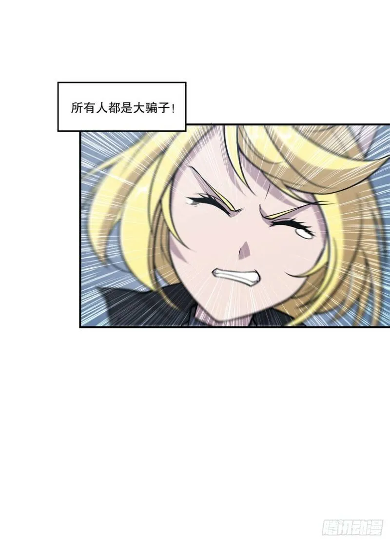血姬与骑士漫画,真是不够绅士1图