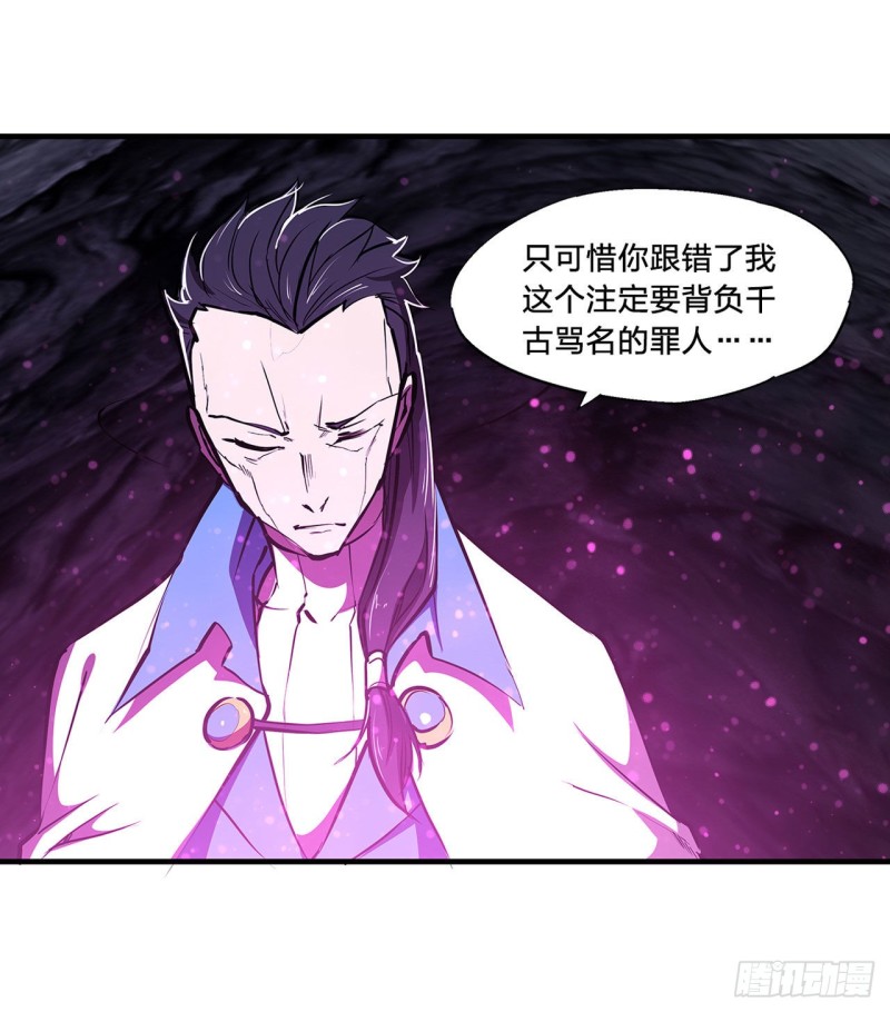 血姬与骑士漫画下拉式免费阅读漫画,第152话 灵魂寂灭阵2图