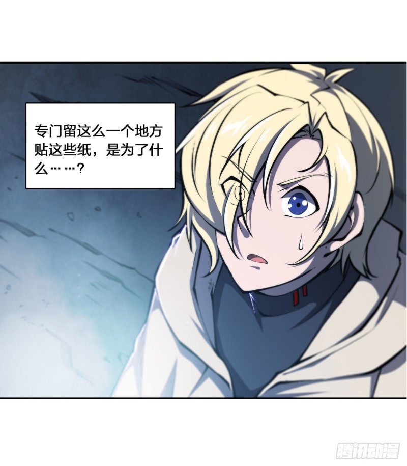 血姬与骑士漫画,第144话 密道1图
