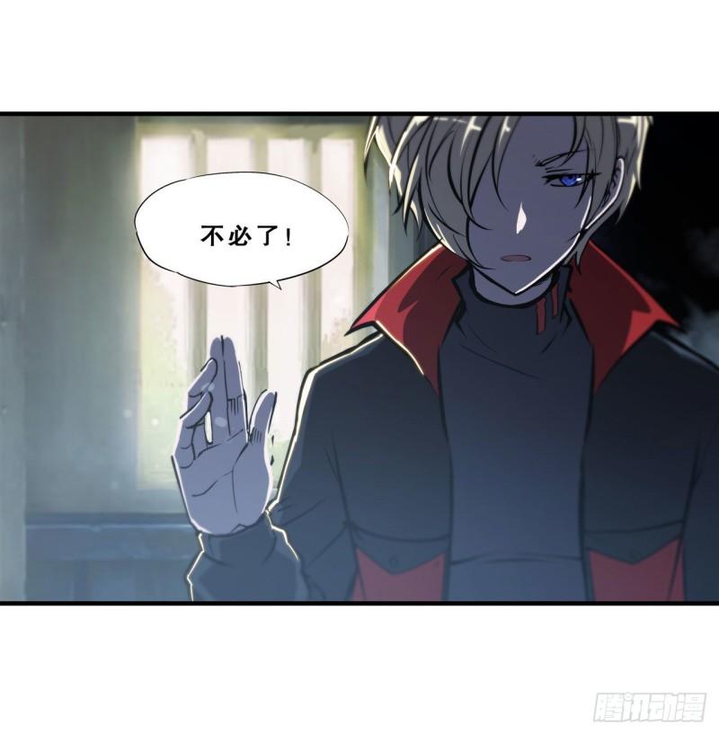 血姬与骑士漫画,175 恶鬼1图