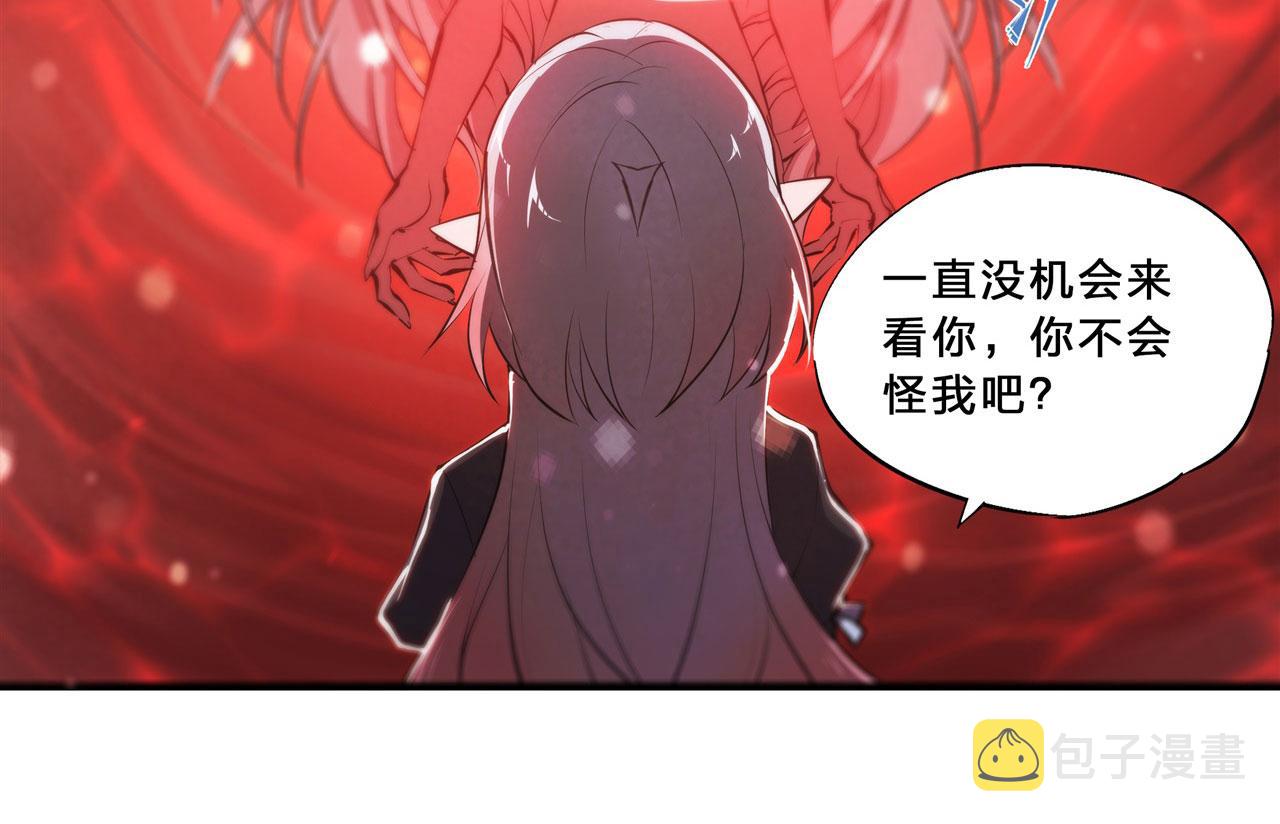 血姬与骑士漫画,235 不惜代价的爱1图