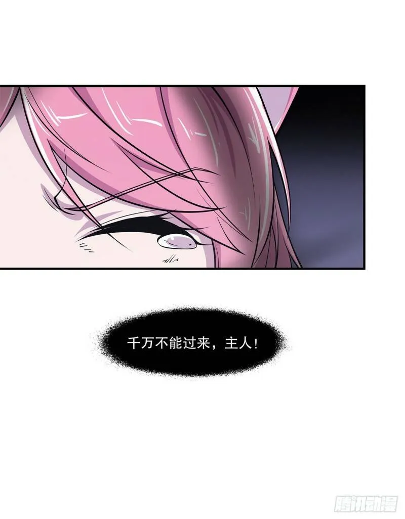 血姬与骑士漫画,营救可儿1图