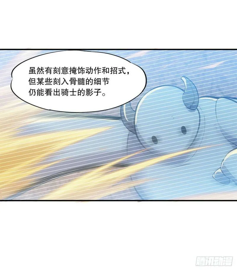 血姬与骑士小说免费阅读全文笔趣阁漫画,第09话1图