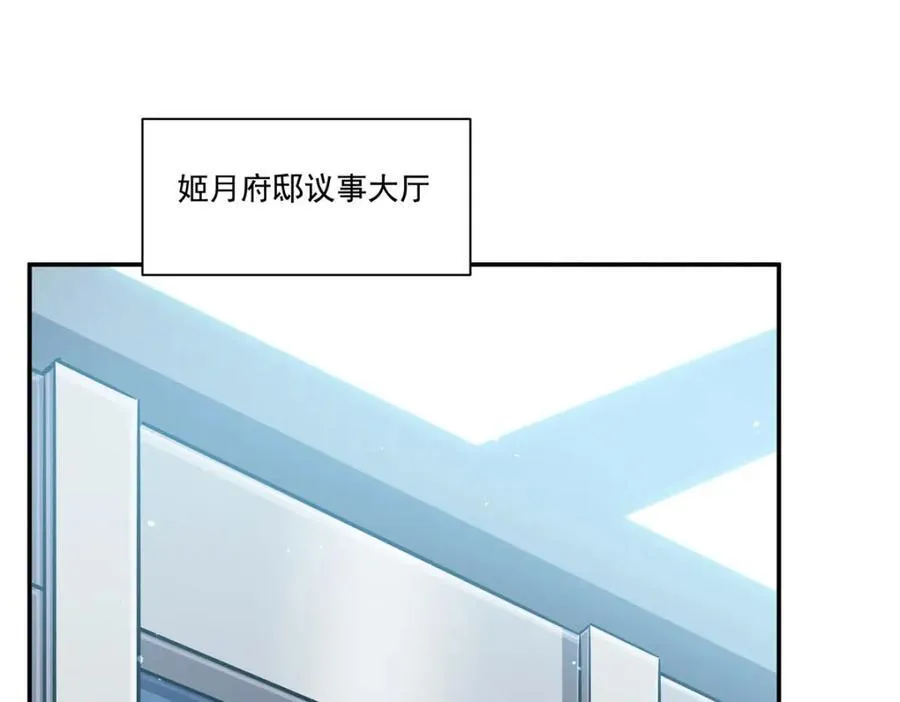 血姬与骑士漫画免费阅读下拉式无敌漫画吧漫画,第310话 怀疑2图