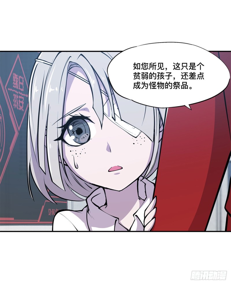 血姬与骑士小说免费下拉式漫画,第88话 危机2图