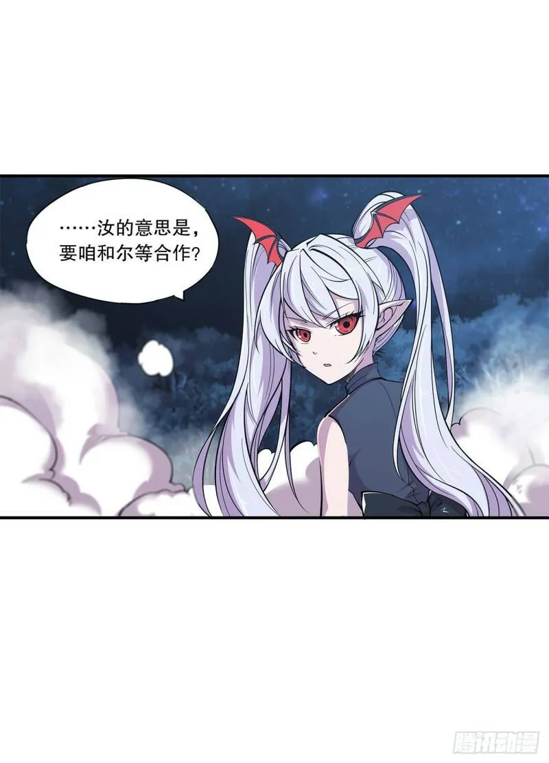 血姬与骑士漫画,这！这也太刺激了！2图