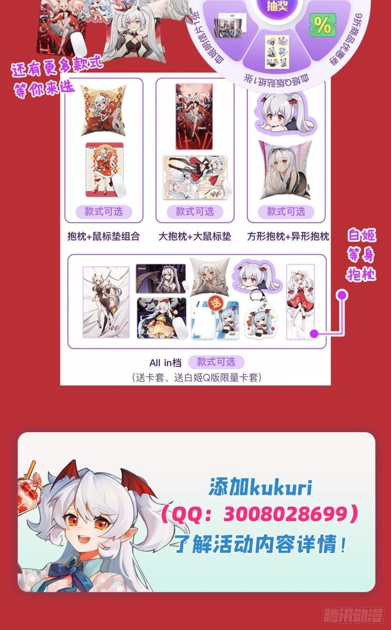 血姬与骑士漫画,188 卖萌求助2图