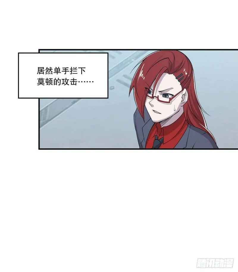 血姬与骑士小说笔趣阁漫画,第14话1图