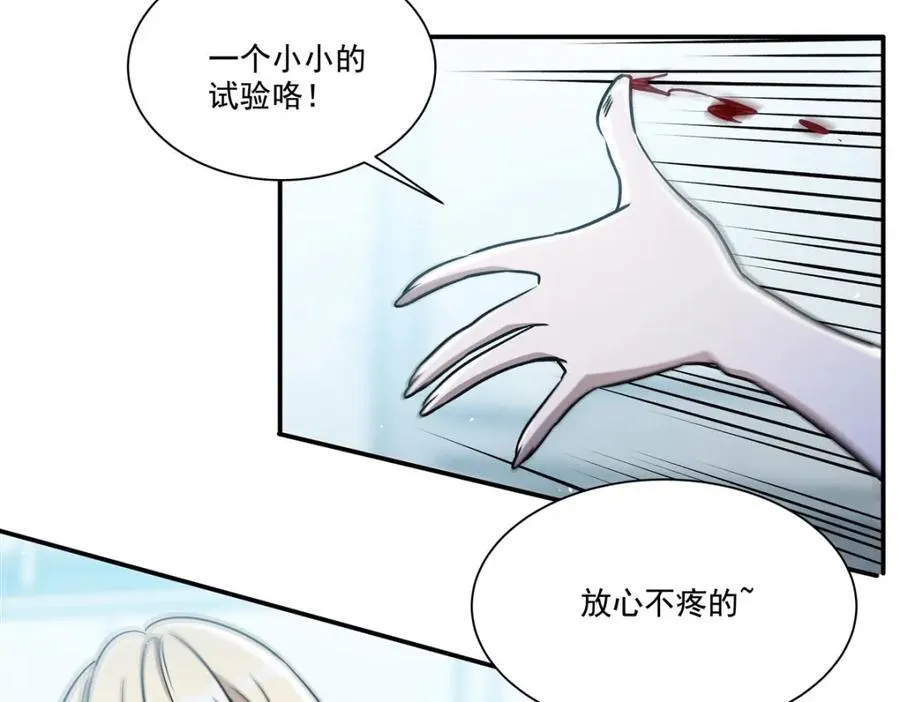 血姬与骑士漫画,第312话 血液测试2图
