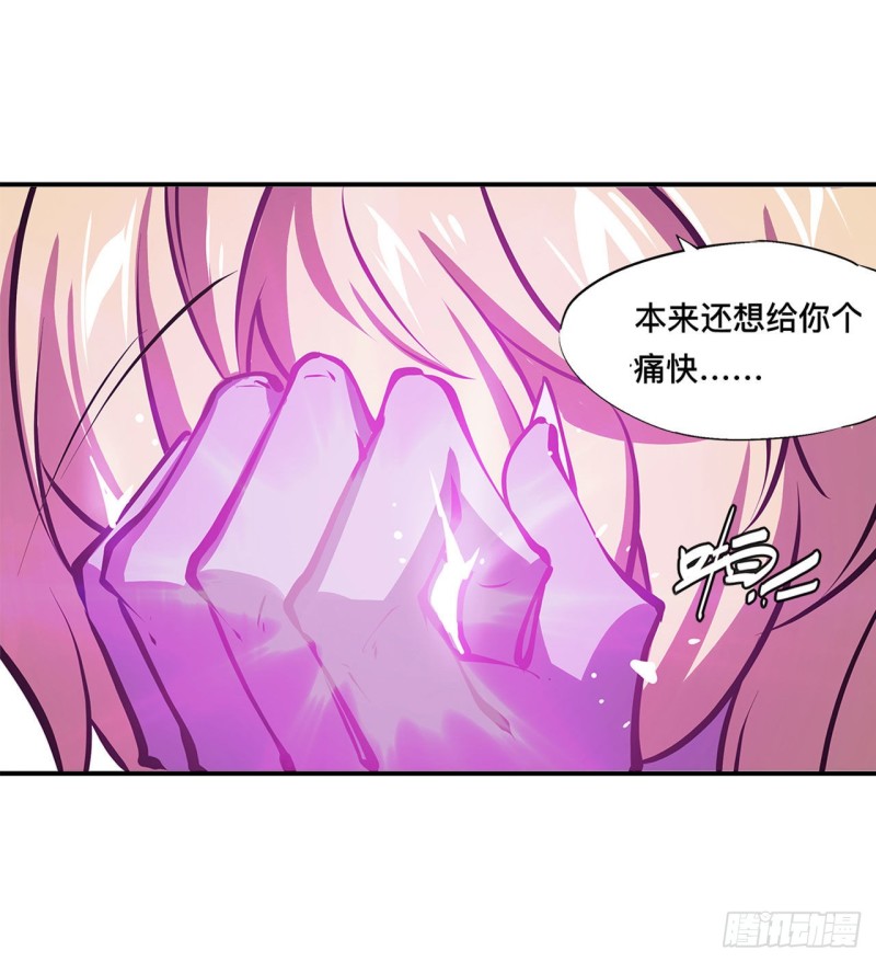 血姬与骑士姬白结局漫画,第97话 姬白觉醒1图