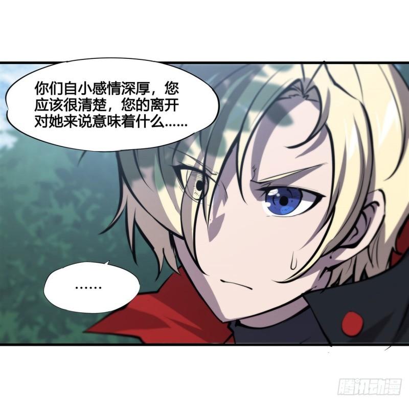 血姬与骑士漫画下拉式免费阅读漫画,169 亲密又陌生1图