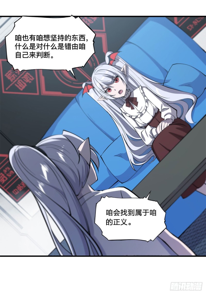 血姬与骑士漫画,第134话 内食2图
