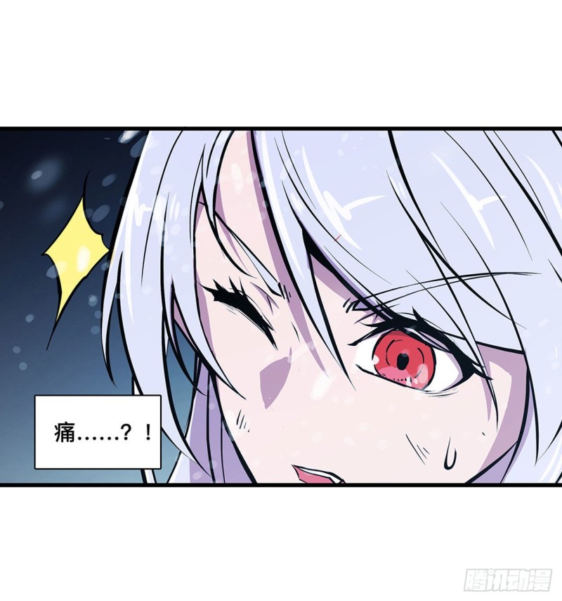 血姬与骑士漫画,第105话 梦魇1图