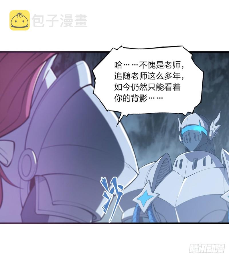 血姬与骑士漫画,第154话 两个骑士王？！2图