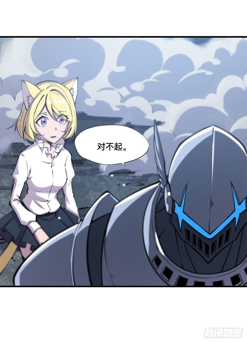 血姬与骑士漫画,第129话 抗衡1图