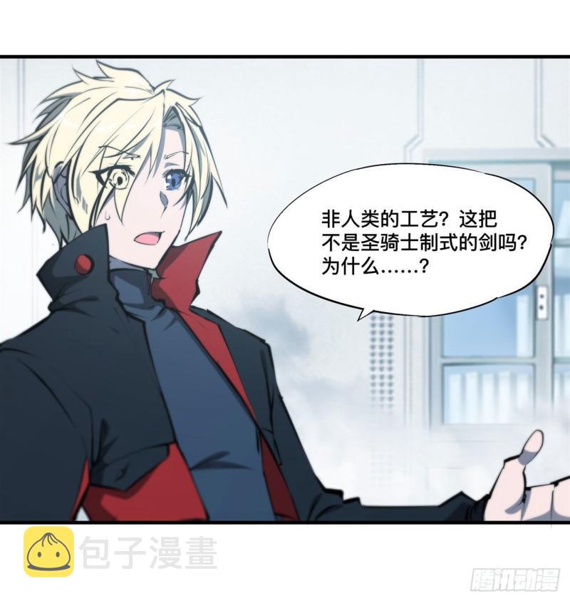 血姬与骑士漫画,219 转变2图