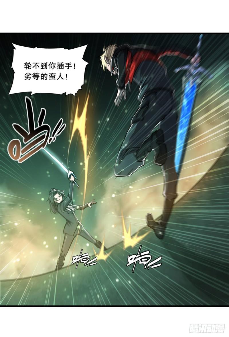 血姬与骑士漫画,183 剥夺人性1图
