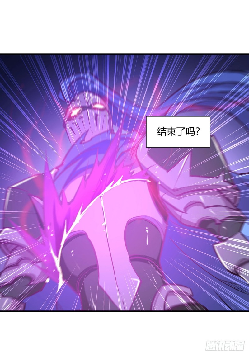 血姬与骑士漫画,第109话 纪元的历史2图